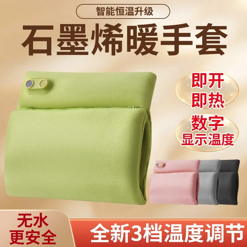 Graphene Rechargeable Hand Warmer, Plush Hot Pack, No Water Explosion Proof