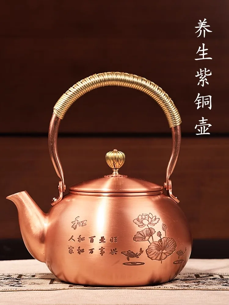 

Медный чайник, чайник, медный чайник, чистая фиолетовая медь, чистая медь, плита ручной работы, электрическая керамическая плита, старомодный