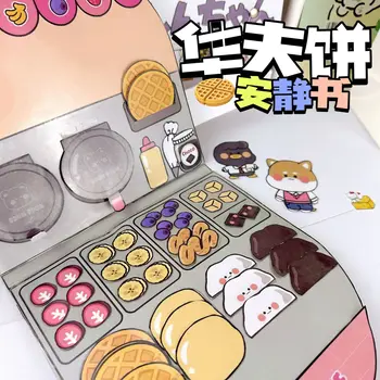 창의적인 어린이 와플 케이크 핀치 귀여운 조용한 책 감압 장난감 책, 수제 DIY 수제 콩 책 재료 패키지