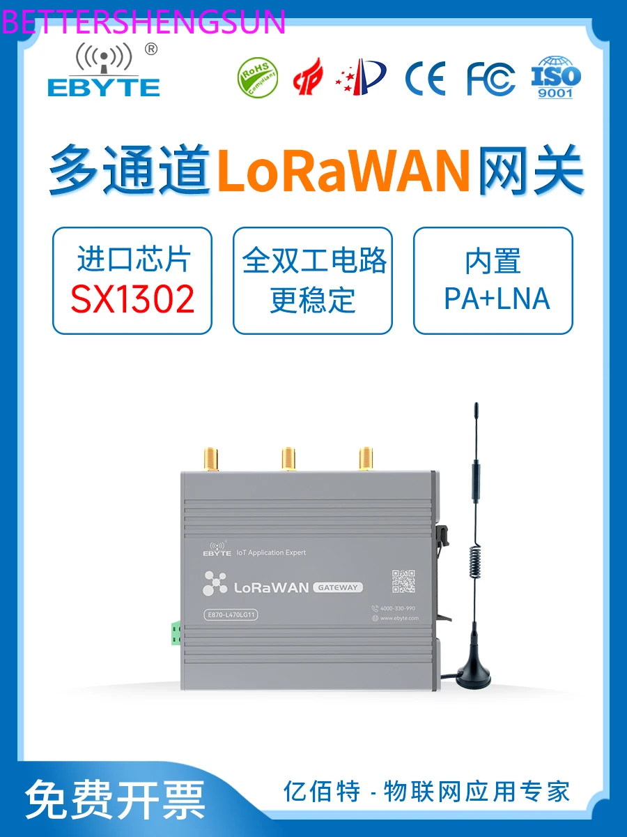 

Multi channel LoRaWAN gateway SX1302 IoT 4G Ethernet wireless module full duplex