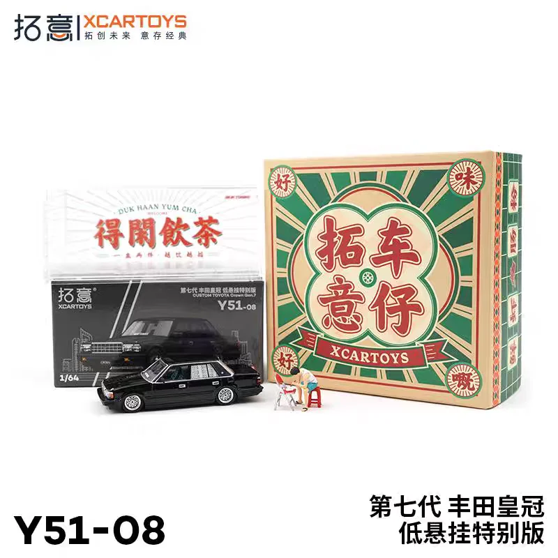 XCARTOYS 1:64, Crown Tuoyi Hotel cabbages car and things co-branded pig car Tsingtao Beer, alloy static miniaturized car model.