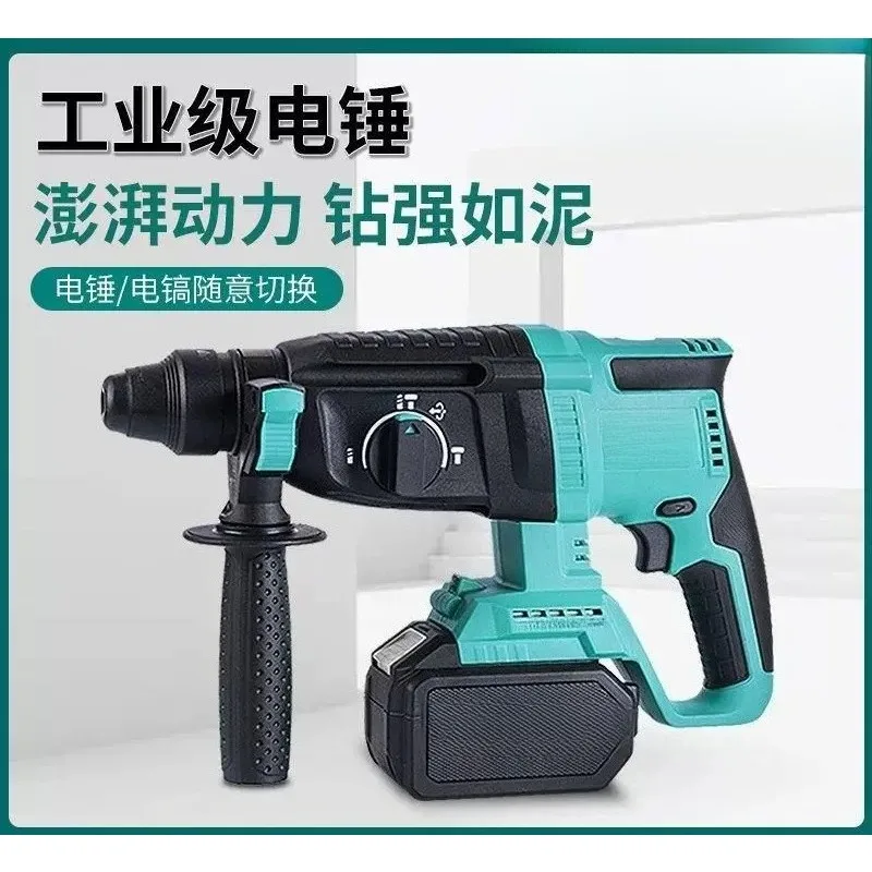 Rechargeable A7 Lithium Battery Multifunctional Hammer Drill High Power Tool For Concrete Drilling Wall Punching Construction