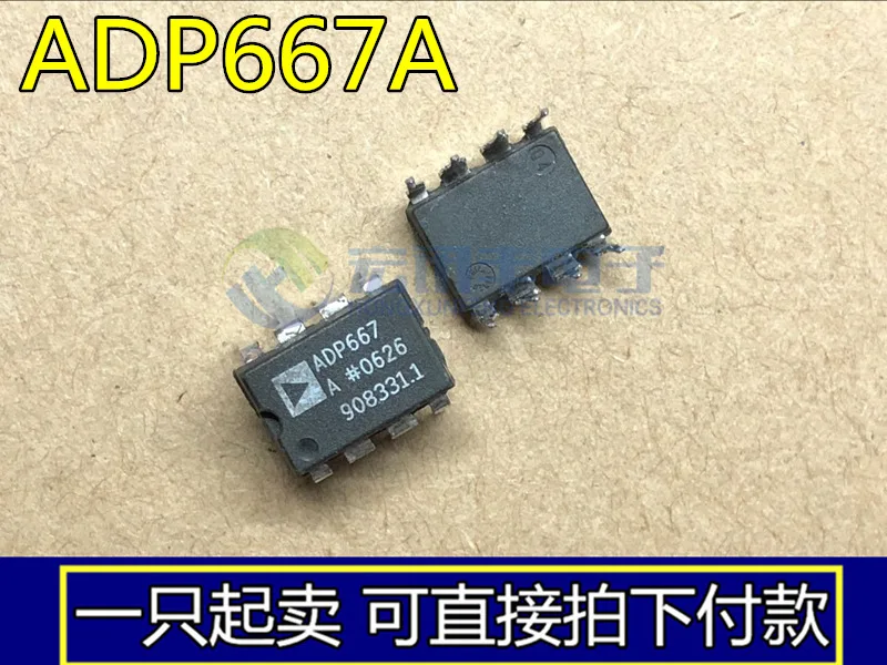

ADP667ANZ ADP667AN ADP667A ADP667 DIP-8 10 шт.