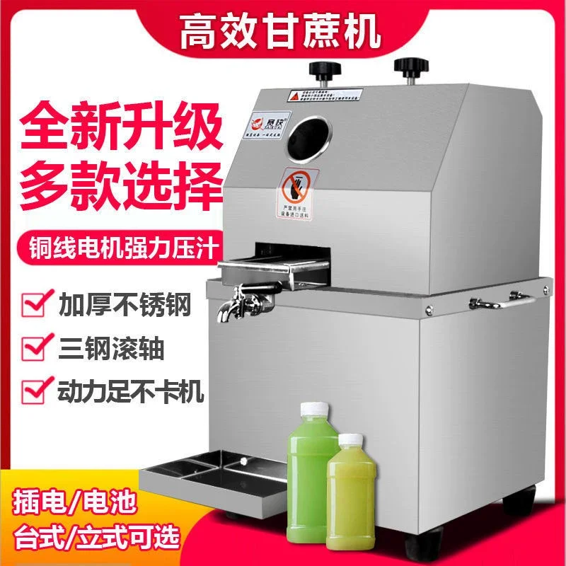 Sugar Cane Juicer Stainless Steel Electric Desktop - Single Plug - 350 Watts - Foot Model