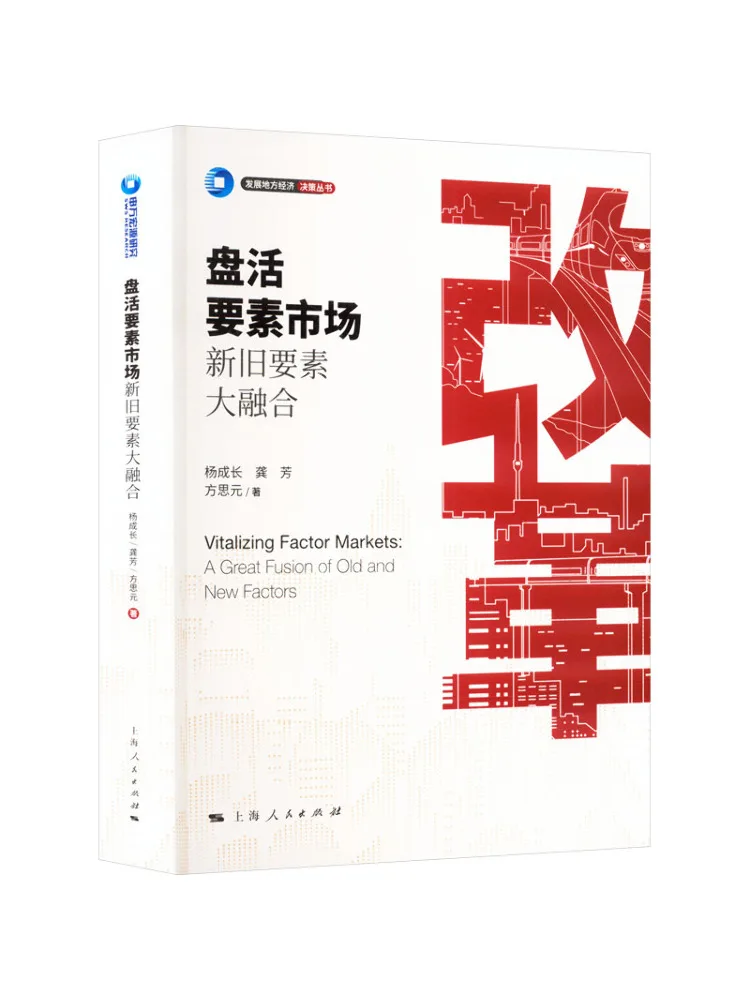 

Book-Winshare Revitalize the Factor Market and Integrate New and Old Factors