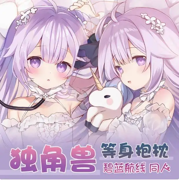

Japanese Anime Azur Lane HMS Unicorn Sexy Dakimakura Hing Body Pillow Case Otaku Pillowcase Cushion Cover Bedding Gifts ZTRM