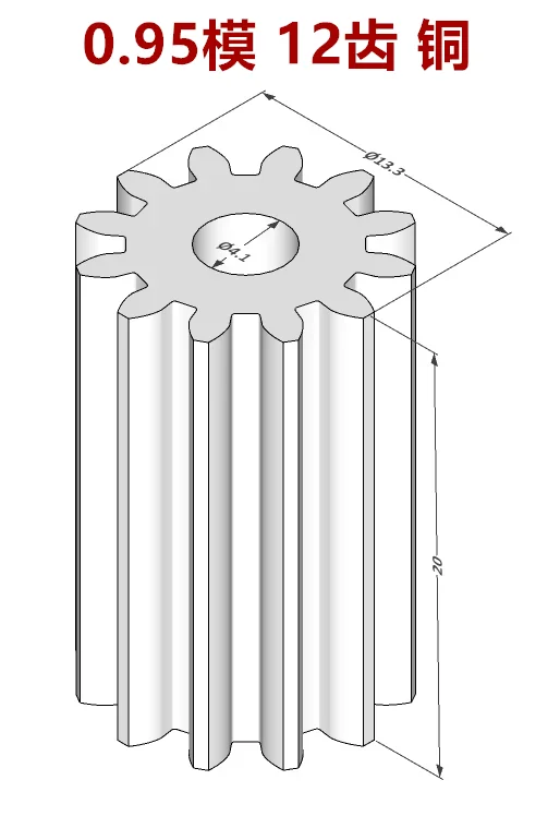 Custom Link  0.95Mod Spur gear 12T 0.95M thick 20mm brass 0.95 module 12teeth
