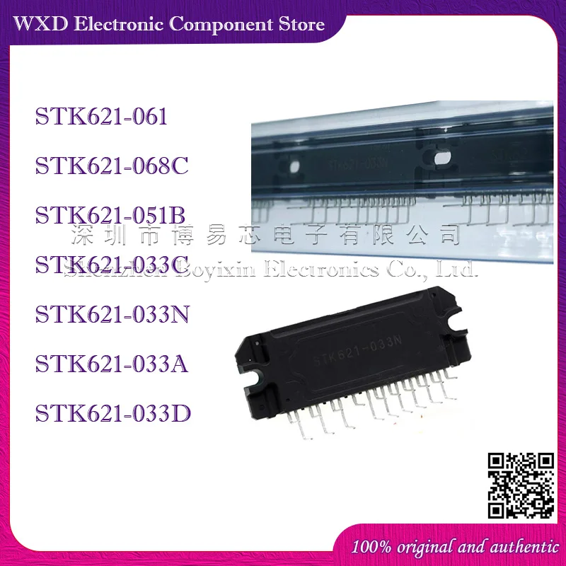 

STK621-033N STK621-061 STK621-033D STK621-033C 033A 051B Модуль преобразования частоты