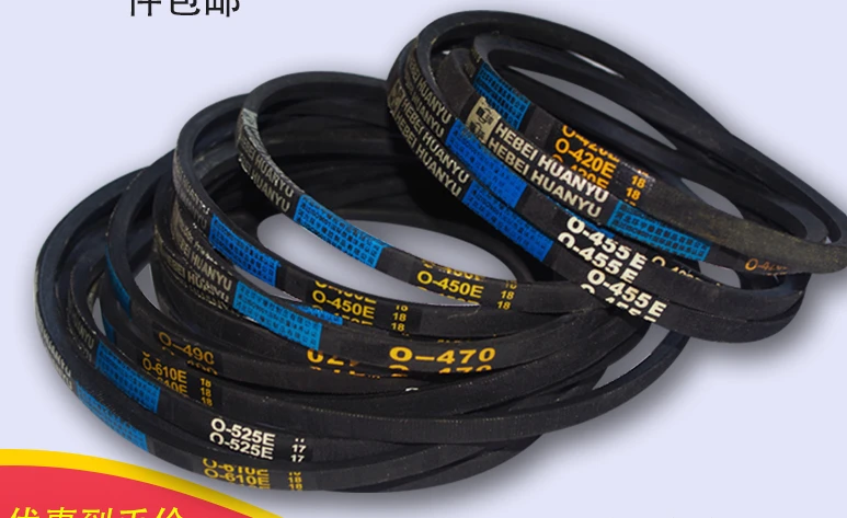 Universal washing machine belt O-type automatic semi-automatic washing machine motor motor accessories transmission V-belt