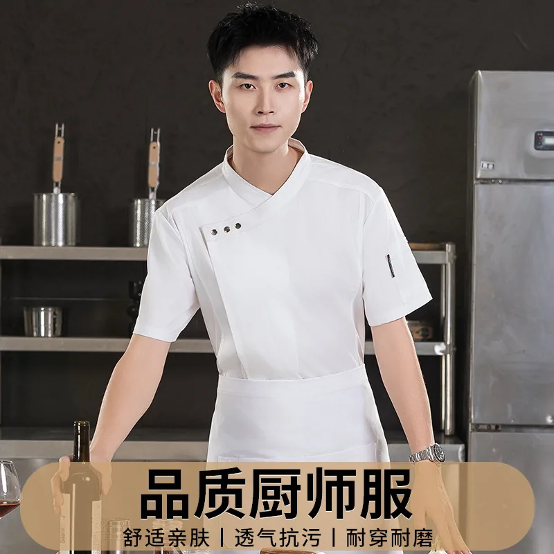 Uniforme de Chef d'hôtel Restaurant marmite Cuisine occidentale Cuisine cantine à manches courtes été respirant maille cuisson Chef Ja