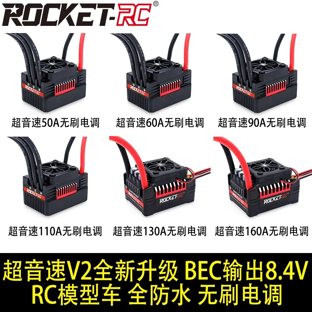 

ROCKER-RC Водонепроницаемый бесщеточный электрический тюнер 50A 60A 110A 130A 160A RC Модель автомобиля Водонепроницаемый электрический тюнер