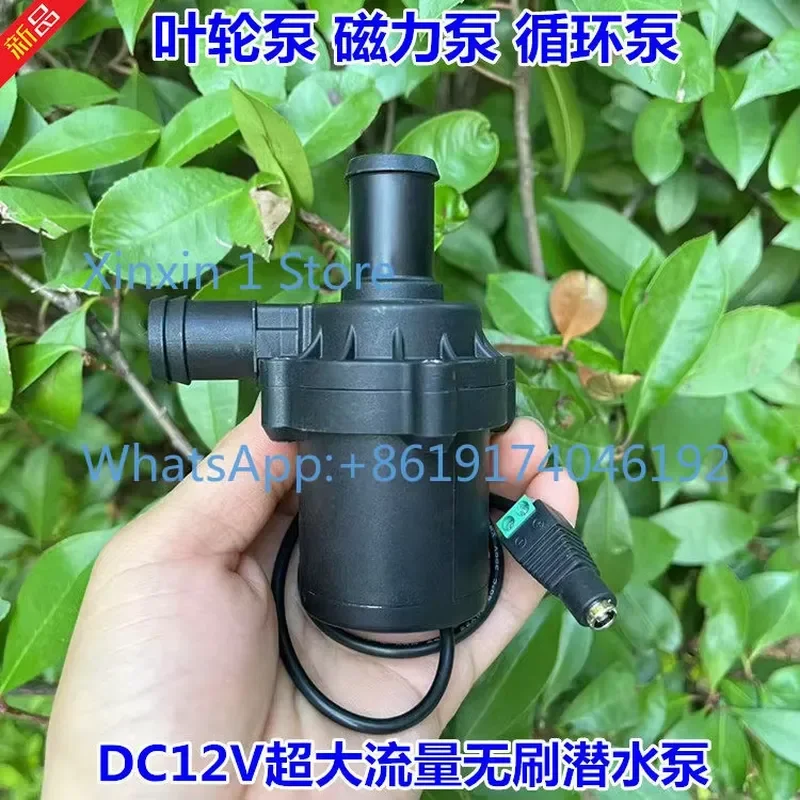 High Power 50W Brushless Water Pump DC12V Submersible Pump Large Flow Water Cooling Cycle Pressurization
