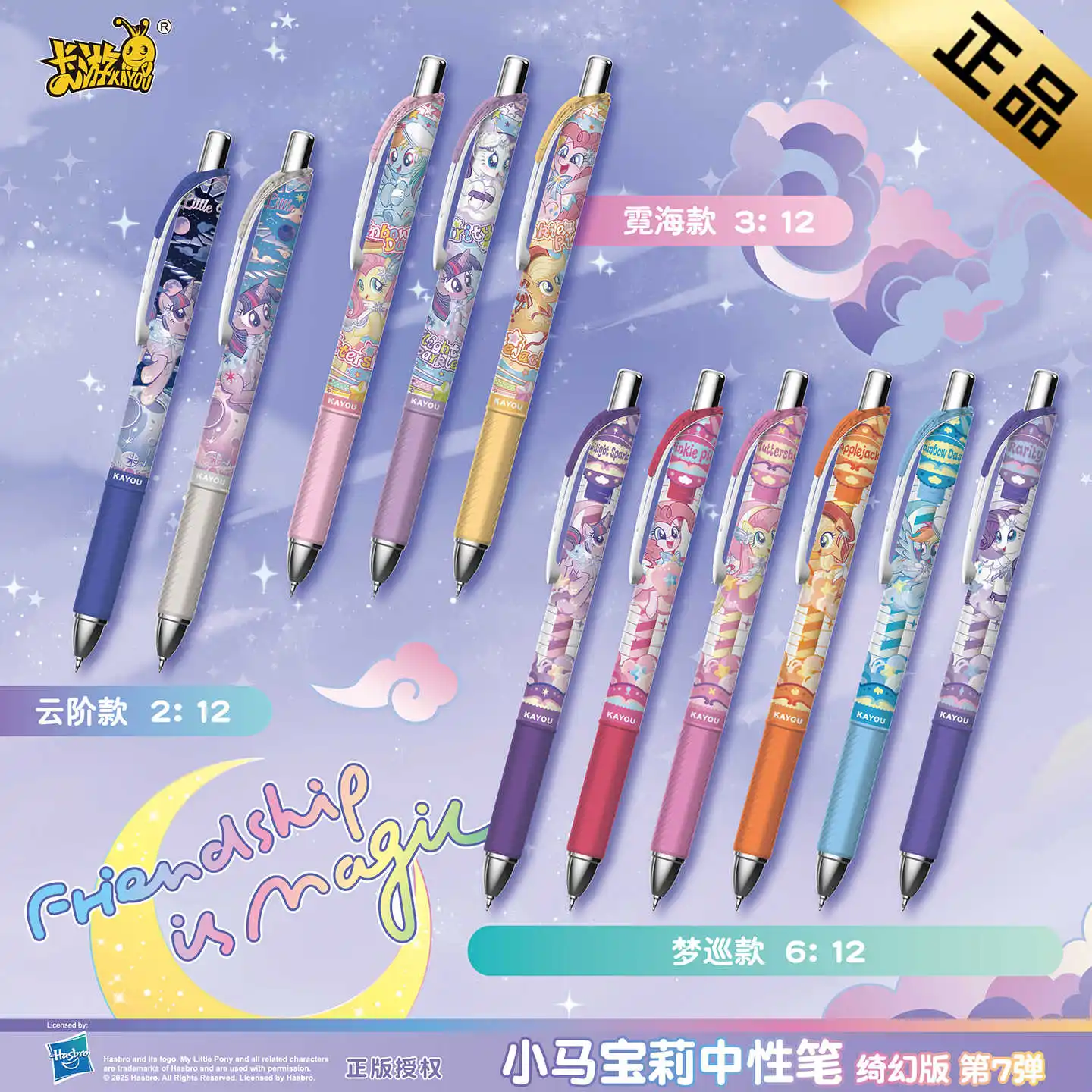 Bolígrafo Neutral KAYOU My Little Pony Original, versión Fantasy Vol.7, caja ciega, bolígrafo automático, suministros escolares portátiles, conjunto de papelería