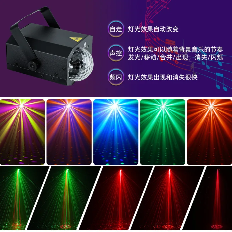 المرحلة عبر الحدود الملونة شريط دوار يعمل بالصوت KTV جو LED كرة سحرية ليزر ليزر