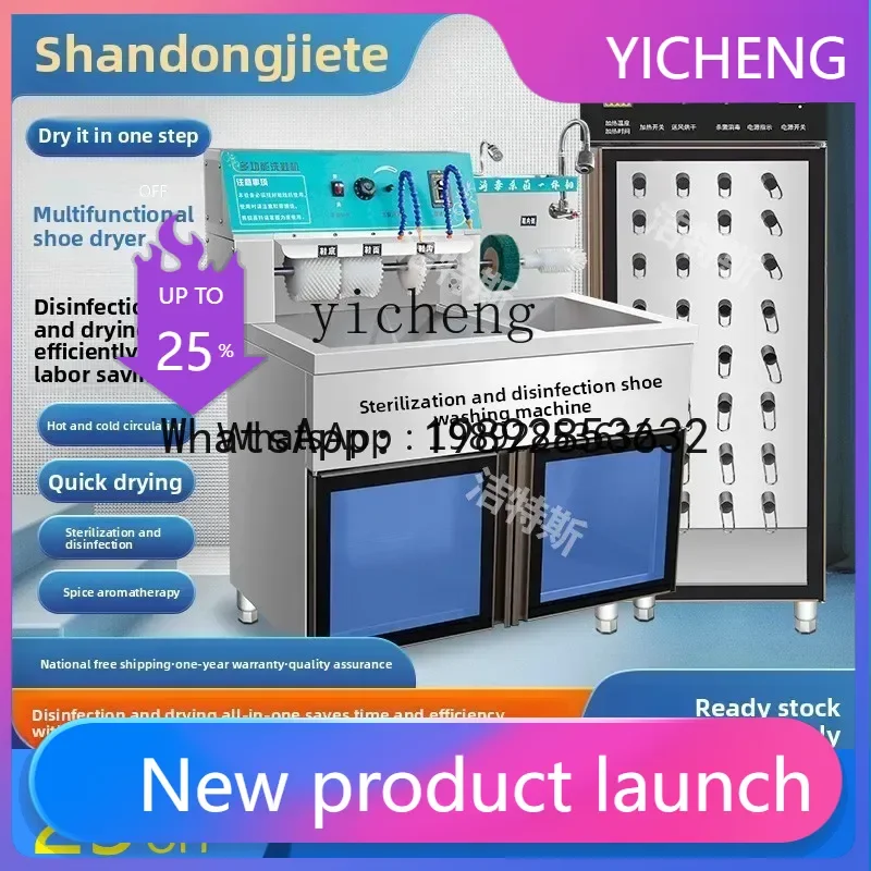 

II2-27 shoe washing machine commercial dry cleaner special large semi-automatic automatic shoe washing machine full set