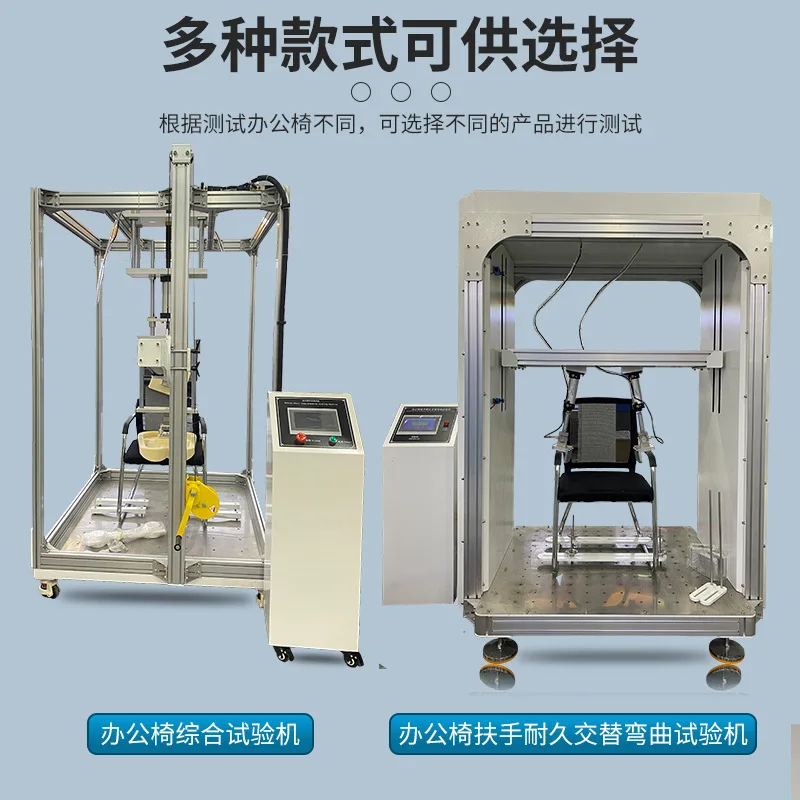 كرسي مكتب دوران مقعد آلة اختبار المتانة كرسي دوران متكرر ضغط ارتداء معدات اختبار المتانة