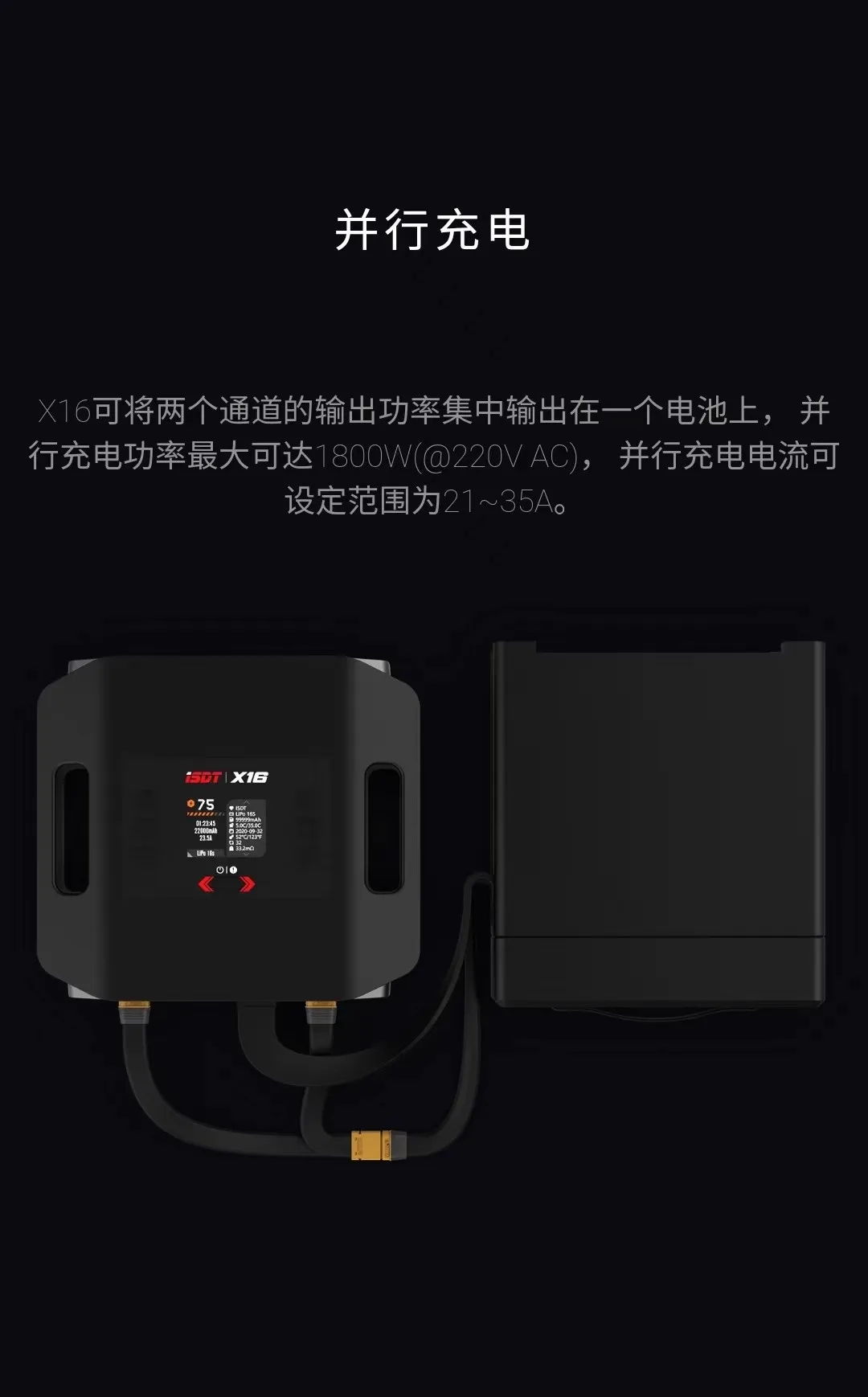 ISDT X16 شاحن موازن ذكي ليثيوم أيون درجة احترافية ثنائي القناة 2-16S طاقة عالية