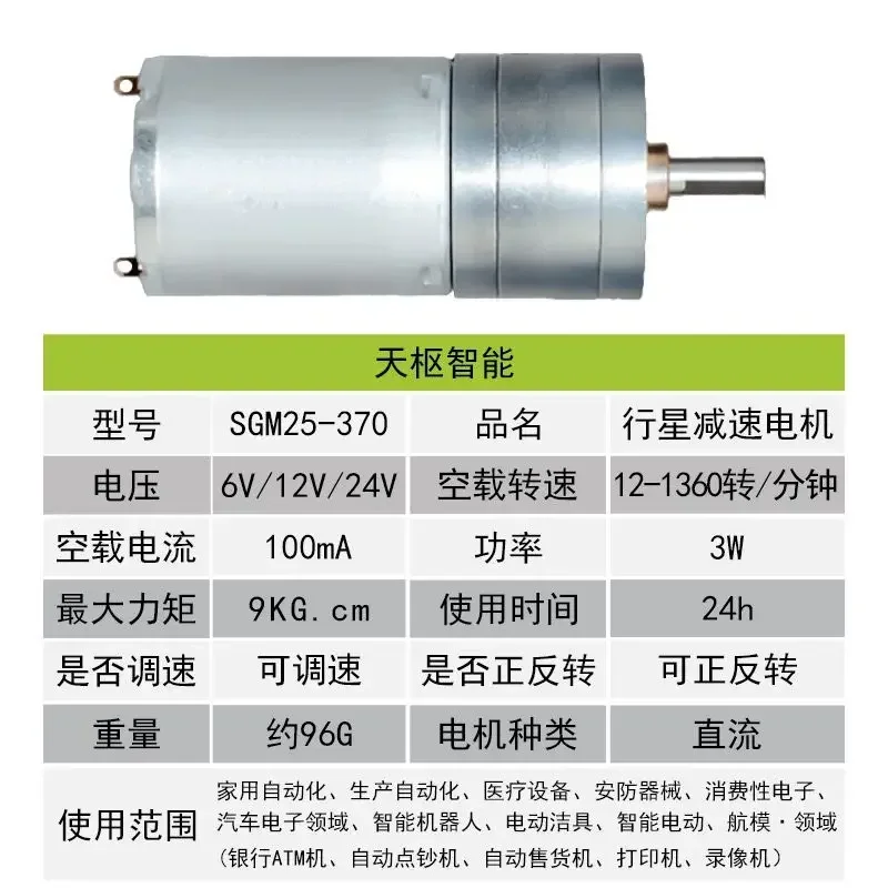 JGA25-370 miniaturowy motoreduktor silnik prądu stałego 6V 12V 24V elektryczny motoreduktor wysoki moment obrotowy