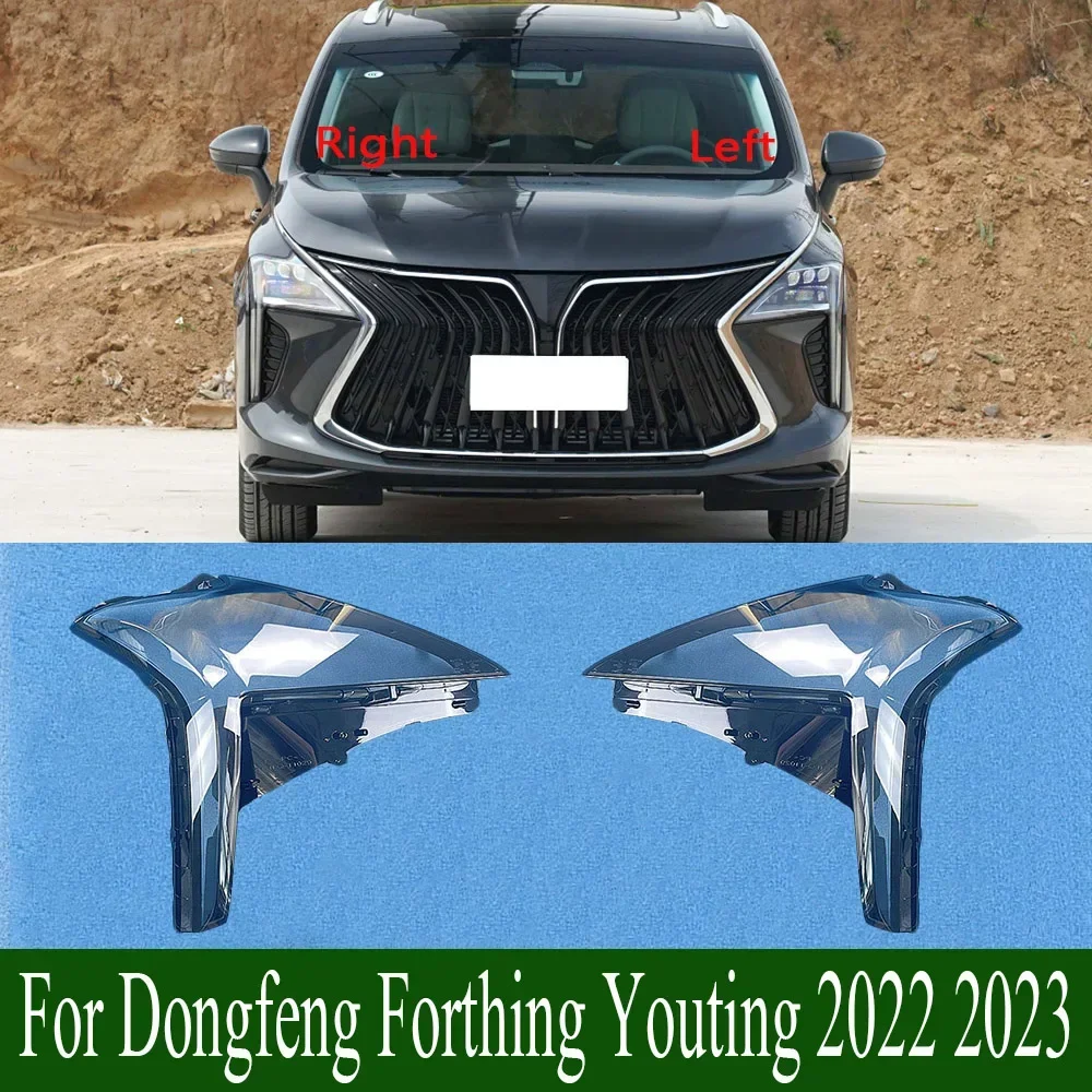 

Для Dongfeng Forthing Youting 2022 2023, автомобильные аксессуары, крышка на фару, прозрачный абажур, корпус фары из плексигласа