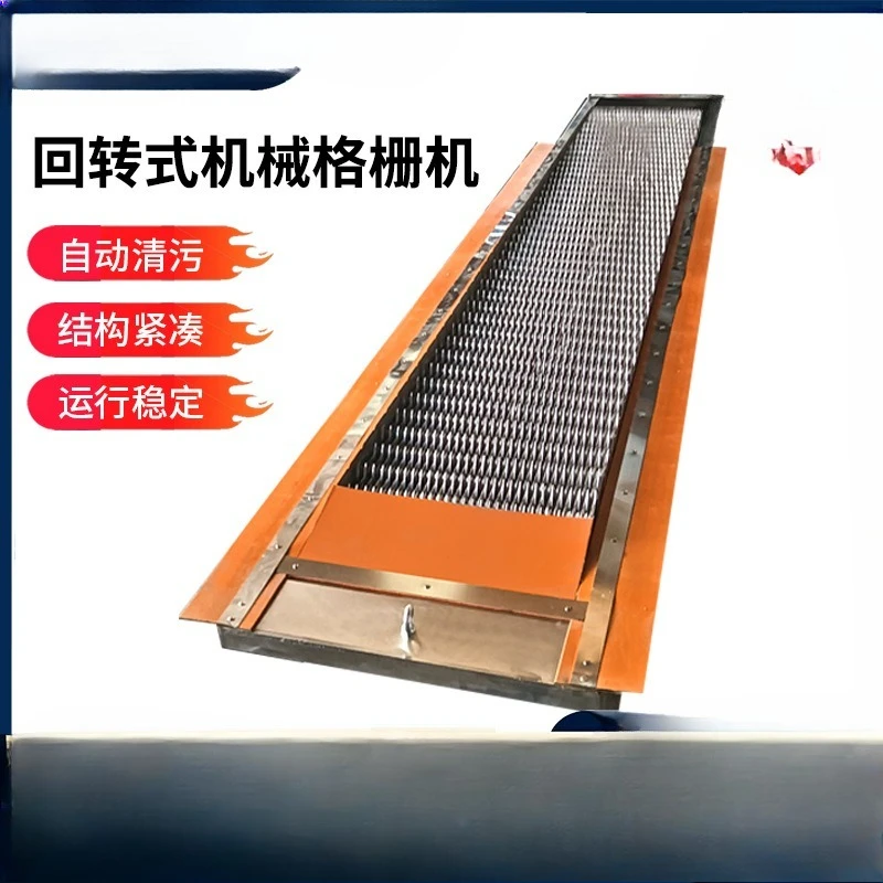 Sewage treatment slag machine, automatic stainless steel rake tooth cleaning machine