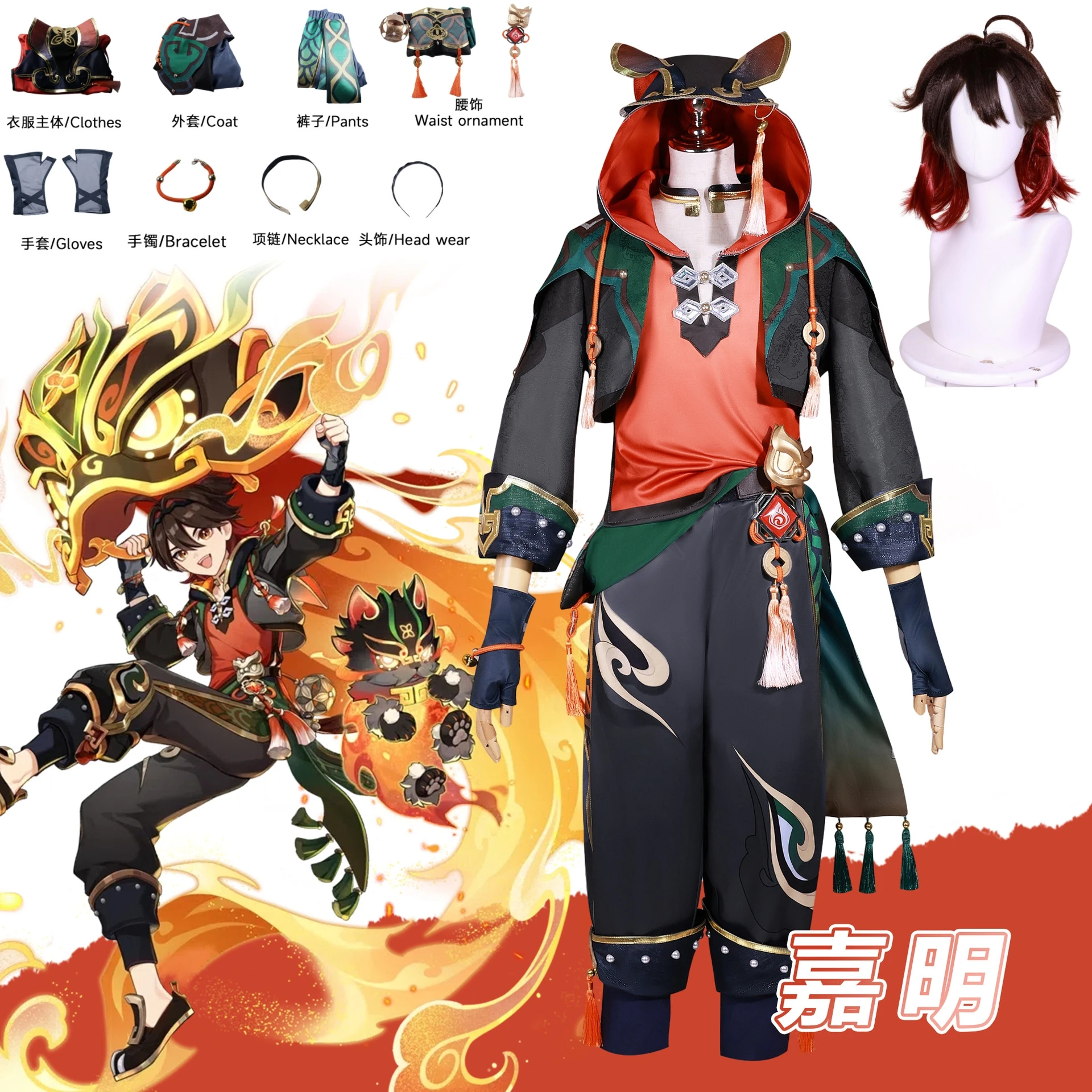 Gaming Cosplay Costume Genshin Impact Ga Ming Full Set Cosplay Outfit Liyue Lion Boy Jiaming Jia Ming Set Wig Props Party Suit