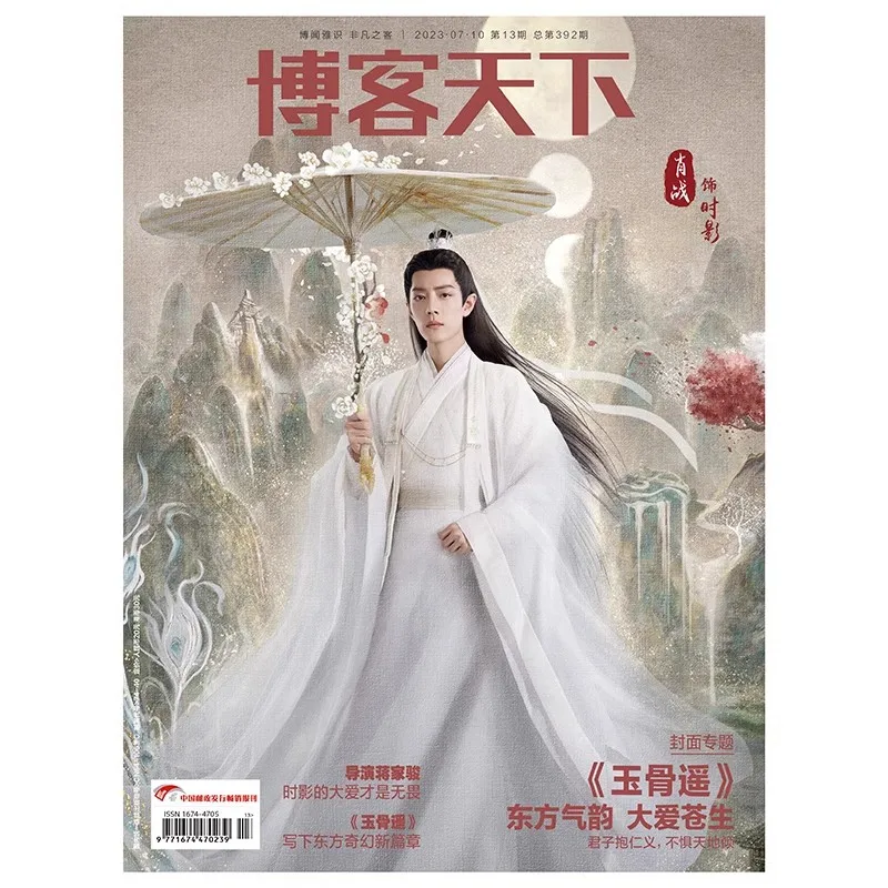 Revista Xiao zhan ELLE y otras revistas se pueden elegir