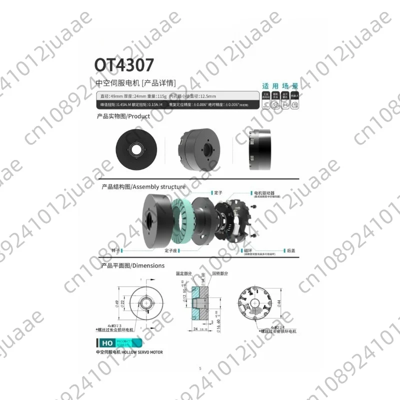 OT4307 Hollow Shaft Brushless DC Motor Center Hole Gimbal Motor with Built-in Driver