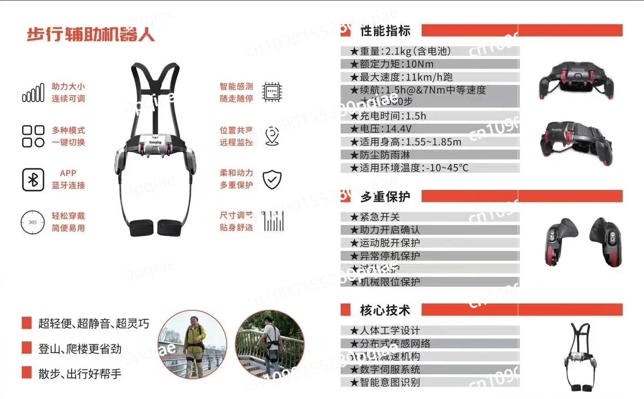 Intelligent electric exoskeleton assisted walking device, walking aid device, elderly rehabilitation training device