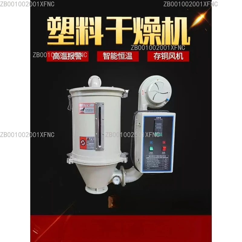 

Высокоэффективная сушилка для пластиковых гранул для промышленного литья под давлением