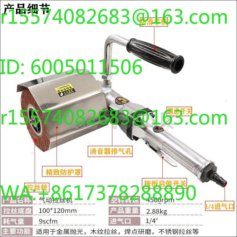Pneumatic wire drawing machine, multifunctional metal stainless steel polished mirror surface