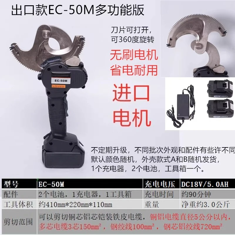 

Аккумуляторные гидравлические кусачки-резаки EC-50M для кабеля и болтов