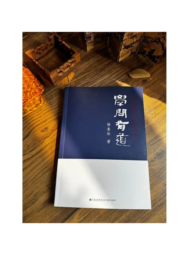 Book-Winshare Wisdom in Learning Interview Record on Modern Chinese History Written By Yang Kuishong