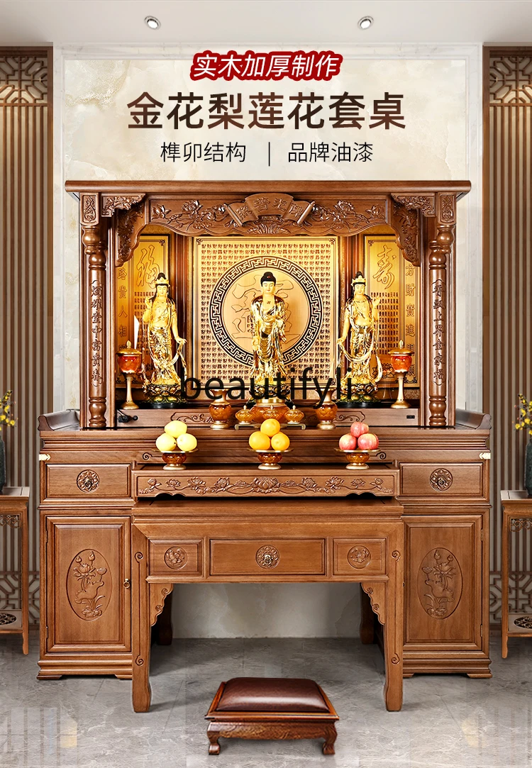 Huali solid wood Buddhist cabinet Buddhist niche New Chinese vertical cabinet Household Shentai cabinet Buddhist platform