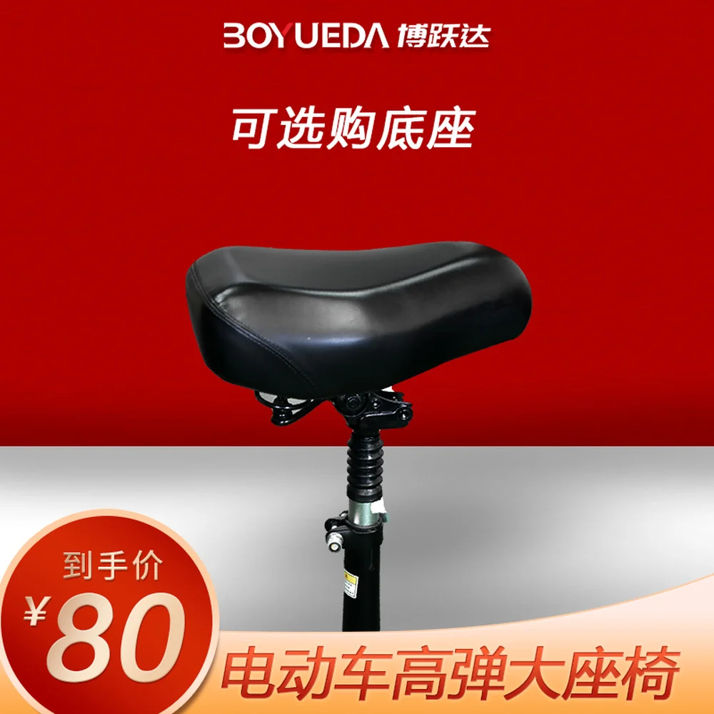 Electric Scooter on Behalf of The Driving Seat Battery Car Saddle To Increase  Waterproof Spring Shock Absorption Cushion