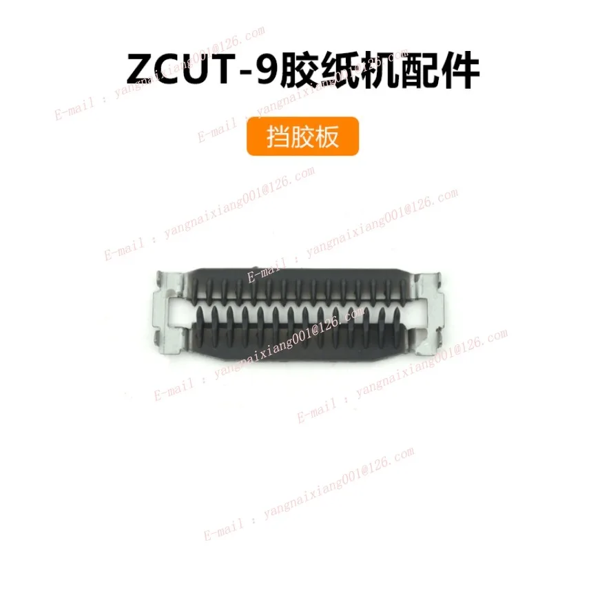 ZCUT-9 сантехническая пластина с заглушкой, мягкое резиновое колесо, датчик, лезвие материнской платы, автоматический клей, аксессуары для станков для резки бумаги