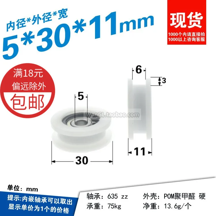 1Pc 6x30x11mm pulley POM polyoxymethylene pulley wrapped with plastic movable pulley 626 bearing belt flat hd