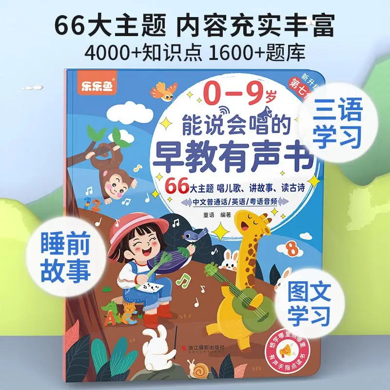 Interactive Early Learning Touch Read Sound Book Language Math English All-in-one Book Suitable for Preschool Primary Transition