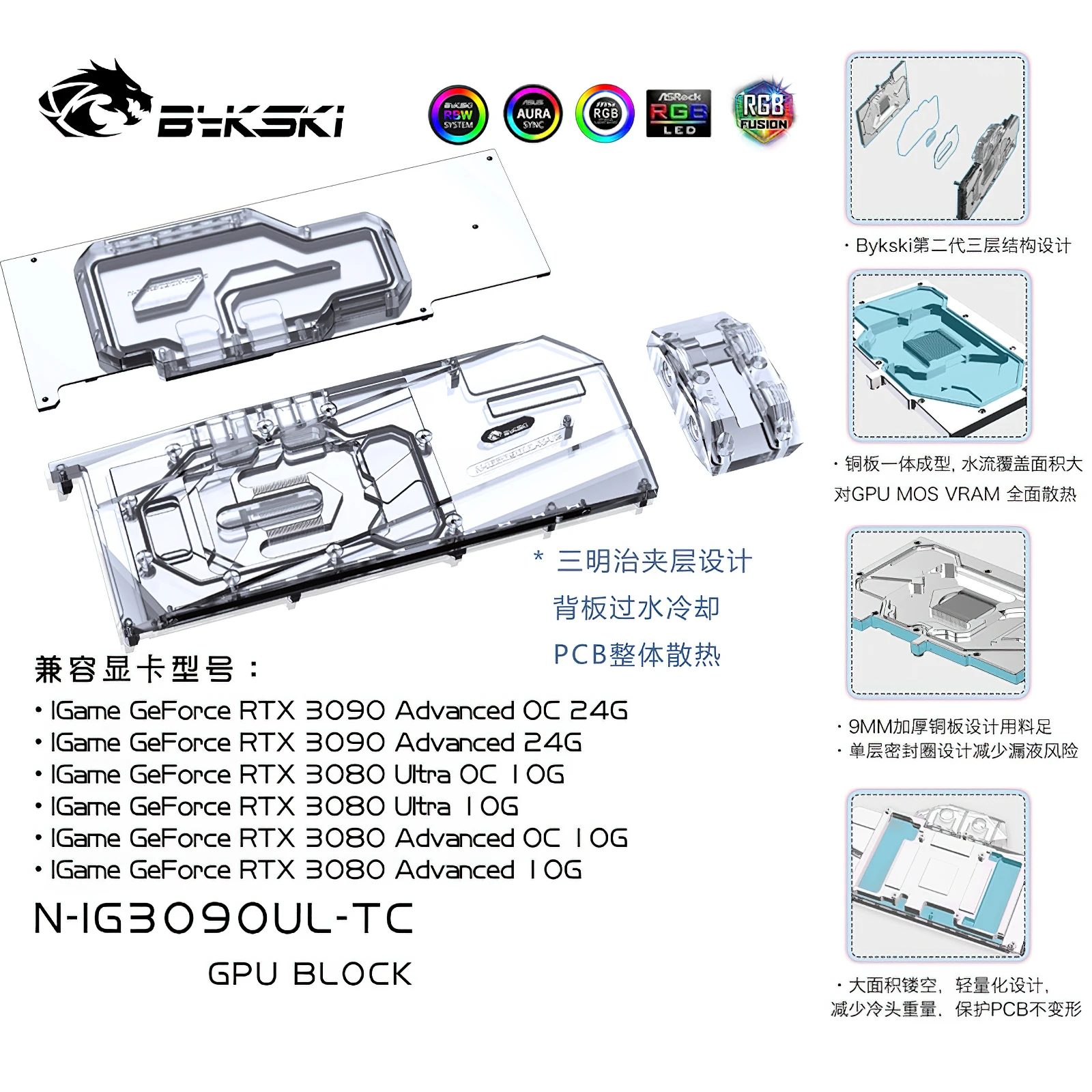 Bykski Dual Side Water Cooling RGB GPU Block for Colorful RTX3080 3080Ti 3090 N-IG3090UL-TC