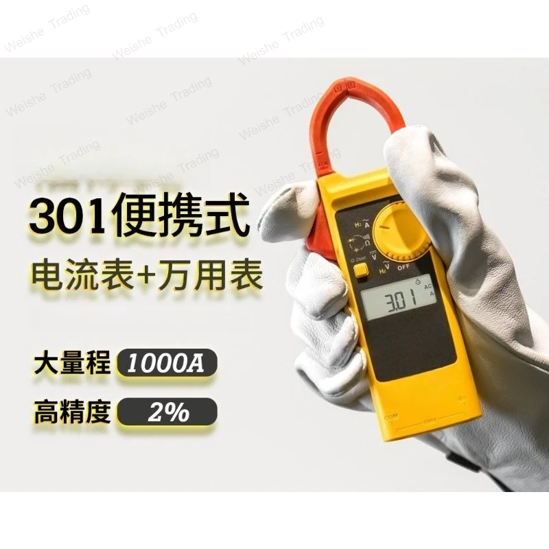 301A/A +/B/C/D/E Ammeter DC f317/319 Clamp Multifunction Multimeter