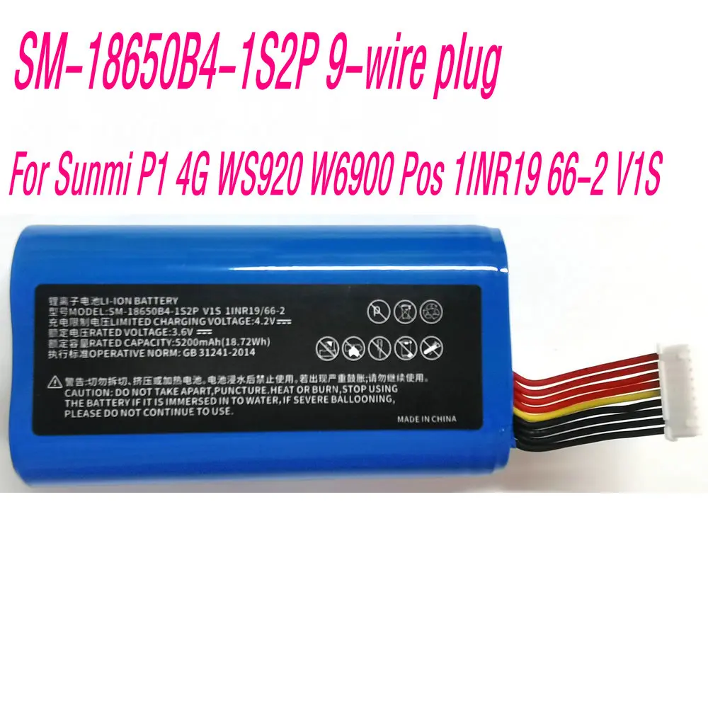 3.6 فولت 5200 مللي أمبير SM-18650B4-1S2P جودة عالية استبدال بطارية ليثيوم أيون ل Sunmi P1 4G V1S WS920 W6900 POS 1INR19/66-2 SMBP001