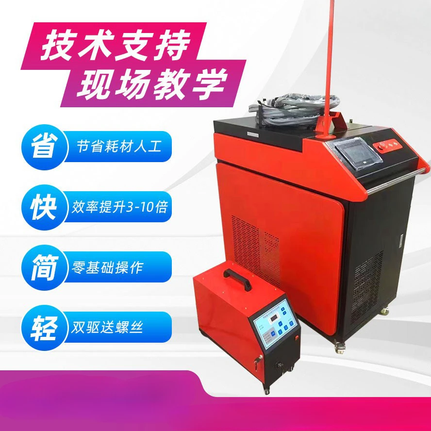 Metal laser welding machine, aluminum alloy doors and windows stainless steel round tube handheld welding machine