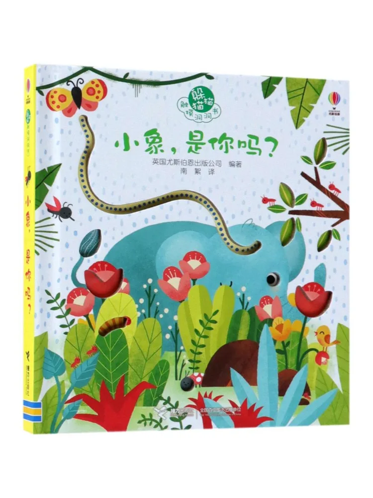 

Книга-Winshare Little Elephant – это ты