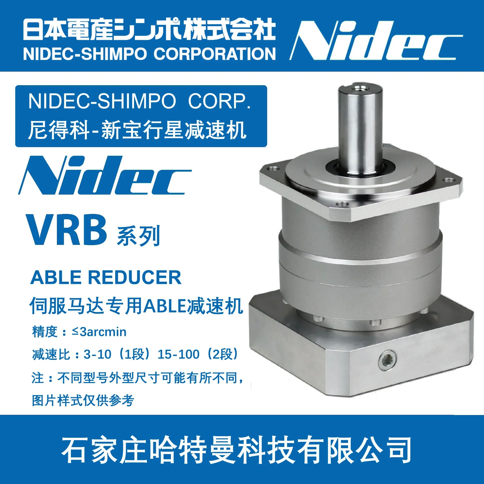 VRB-115C-6-K3-38KA35 NIDECSHIMPO Gear Reducer VRB-115-6-K3-38KA35