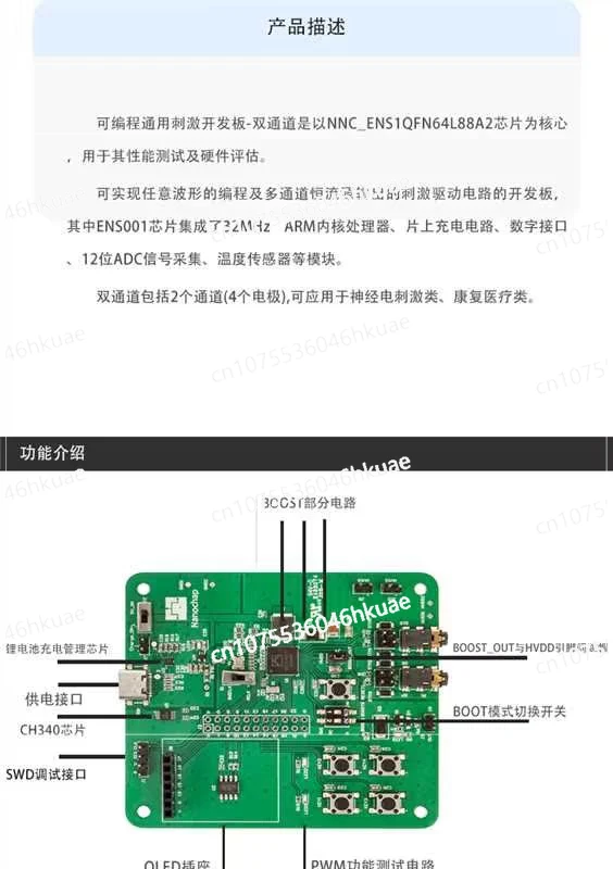 Programmable Universal Stimulation Development Board Dual Channel