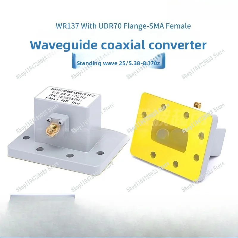 WR137-SMA Female Waveguide Coaxial Converter, Quadrature UDR70 Flanged 5.38-8 17GHz