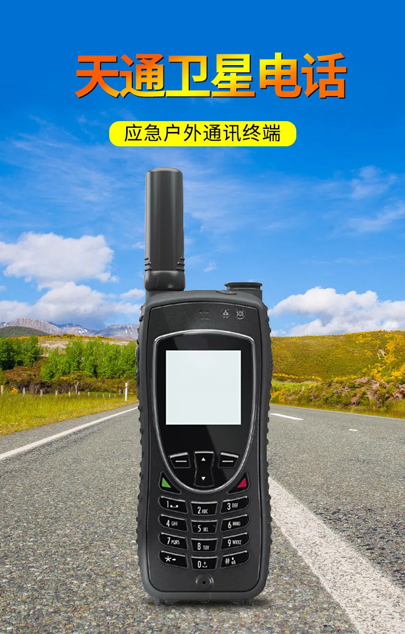 D 9575N Satellite Phone Outdoor Communication GPS Positioning Handheld Emergency Rescue Global No Man's Land