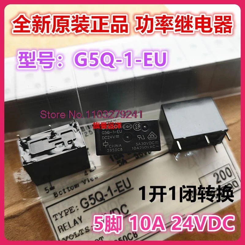 

(5PCS/LOT) G5Q-1-EU 24VDC 24V 10A DC24V JQ1P-24V-F