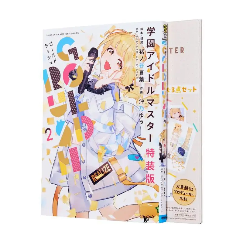 Gold RUSH Special Edition 02 Inotani Kotoba Okino Yu Akita Shoten 9784253298131 Book