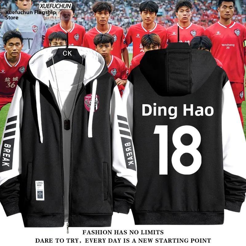 

Джерси Suo League Engyang T 2025 Jiangsu Fooall Fans Jaet, мужские и женские модные ветрозащитные длинные свечи в американском стиле...