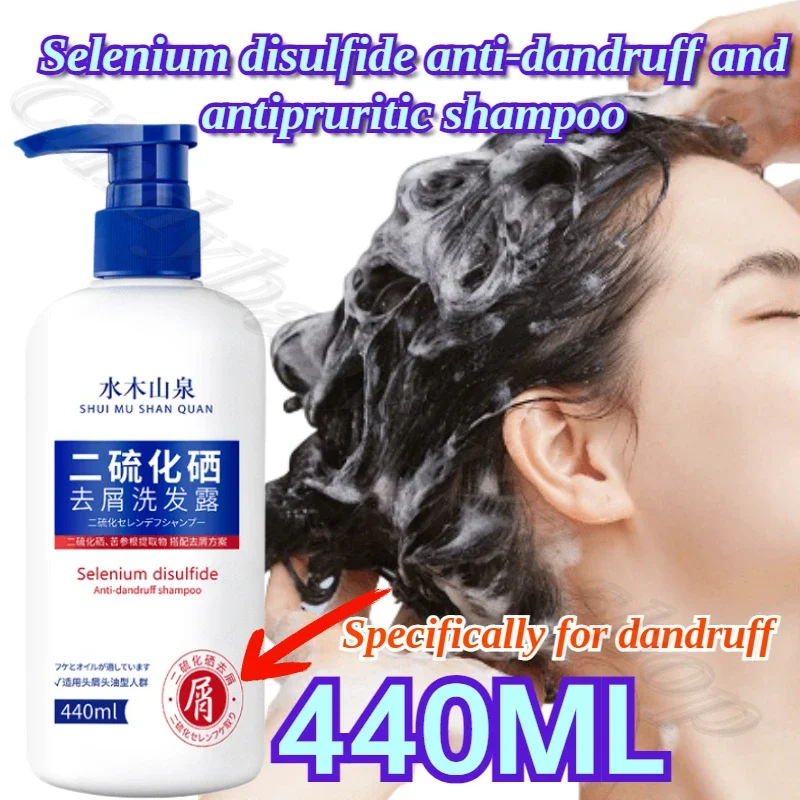 440ML large capacity selenium disulfide antipruritic shampoo improve oily scalp oil control fluffy shampoo